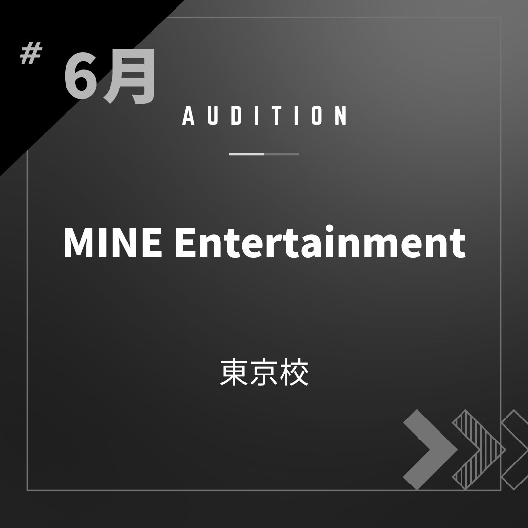 ボーカルスクールVOAT AUDITION NEWS  ※ブロック発表※【東京】6月「MINE Entertainment」Virtual Artist　校内オーディション開催決定！ イメージ