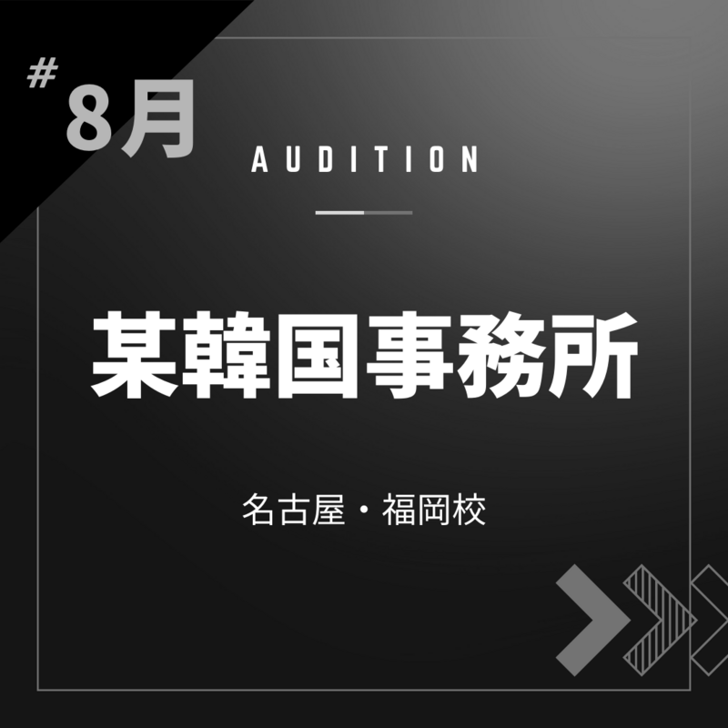 ボーカルスクールVOAT AUDITION NEWS 【名古屋・福岡】8月校内オーディション オンラインオーディション開催決定！ イメージ