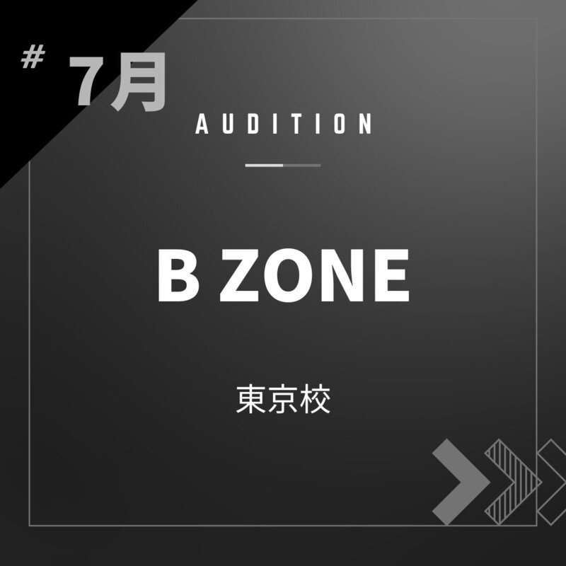 ボーカルスクールVOAT AUDITION NEWS ※ブロック発表※【東京】B ZONE校内オーディション開催決定！ イメージ