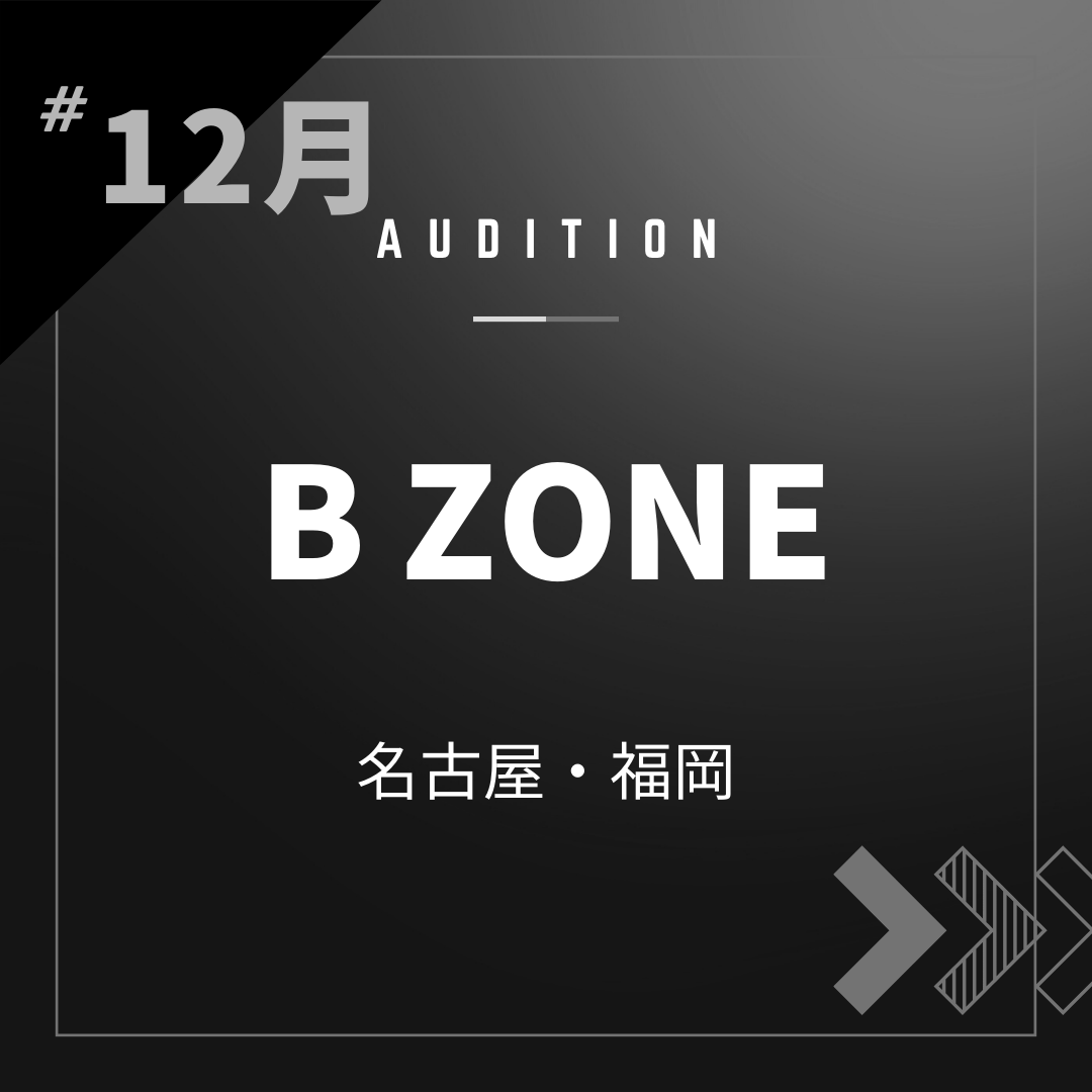 ボーカルスクールVOAT AUDITION NEWS  【名古屋・福岡】Sony Music Artists オンラインオーディション開催決定！ イメージ