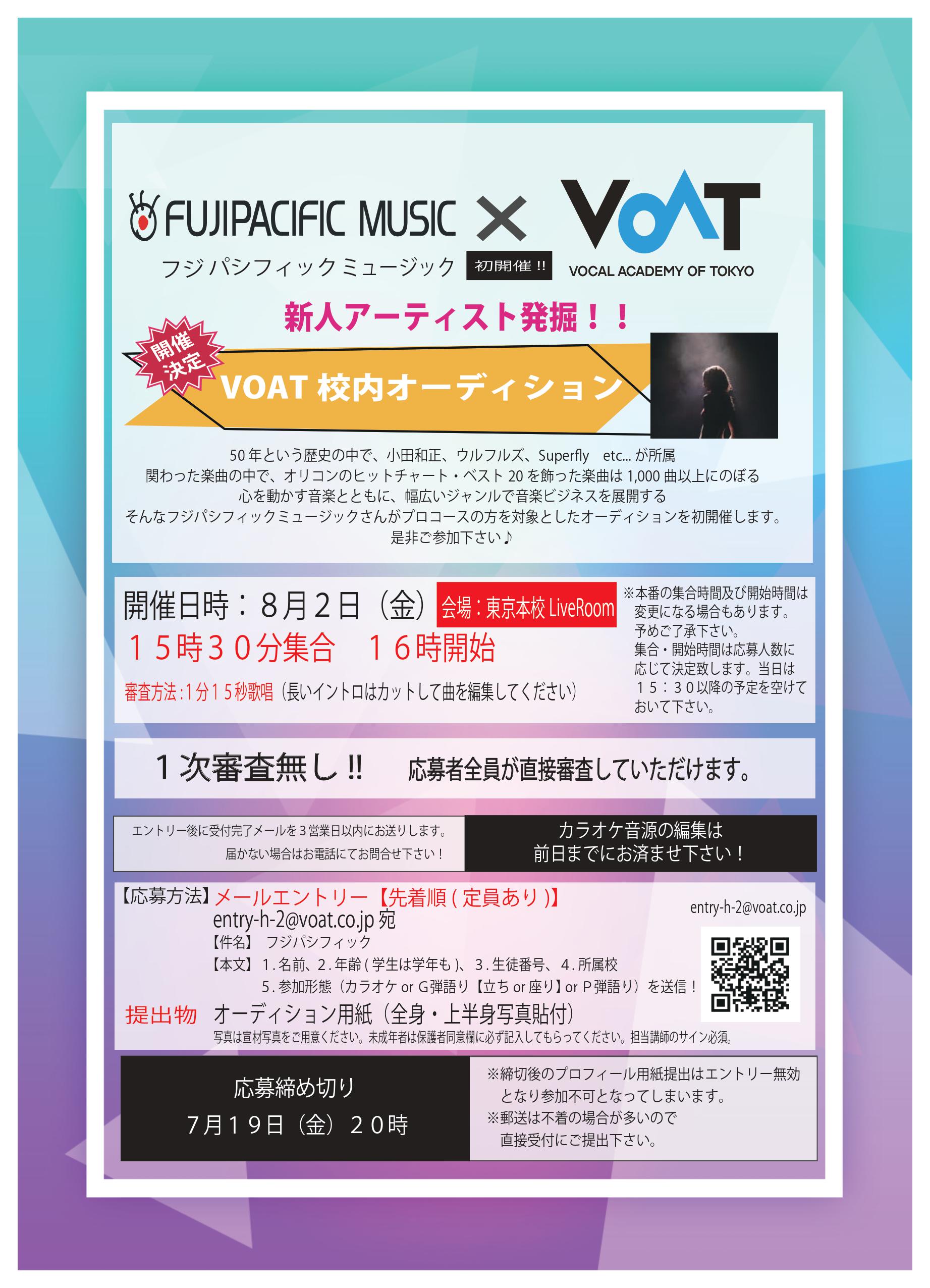 2019_08_02_FUJIPACIFIC MUSIC_告知用.jpg