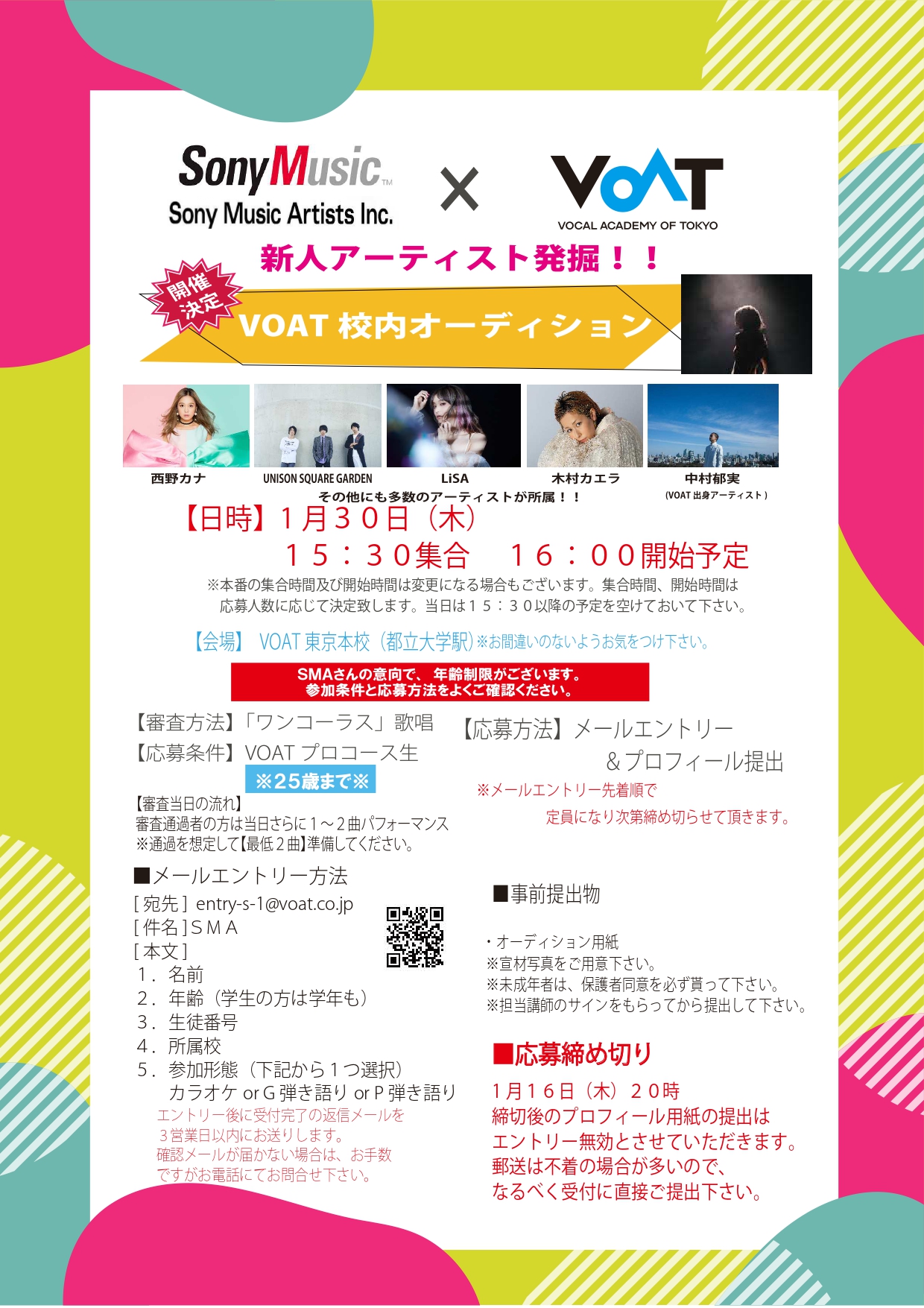 20200130Sony Music Artists.jpg