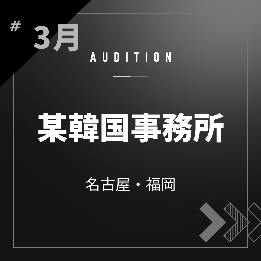 ボーカルスクールVOAT AUDITION NEWS  【名古屋・福岡】3月校内オーディション オンラインオーディション開催決定！ イメージ