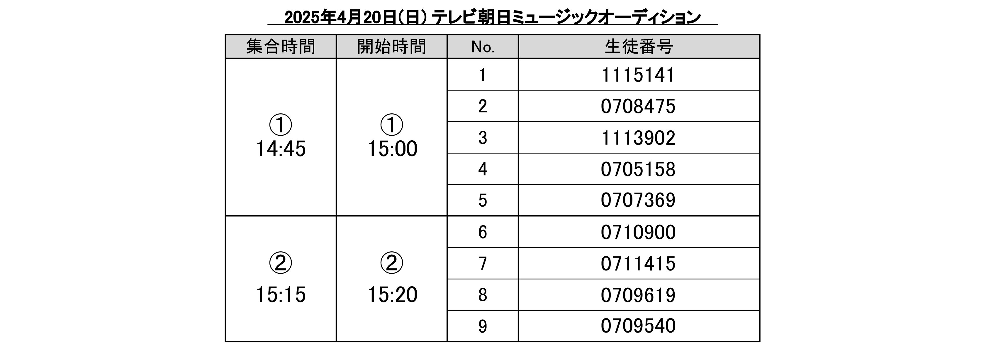 2025.4 テレ朝ブロック.jpg