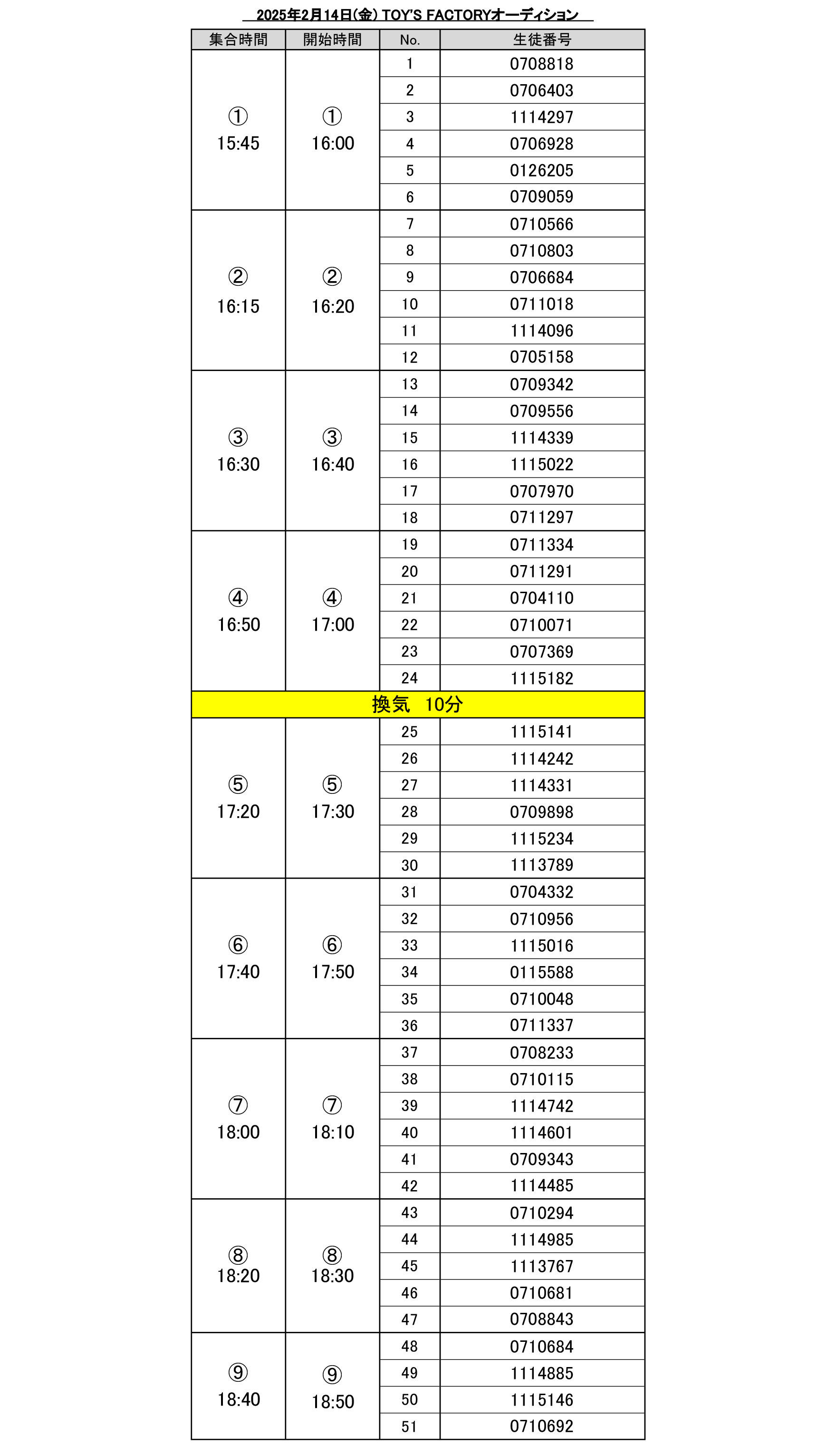 2025.2 TOY'Sブロック.jpg