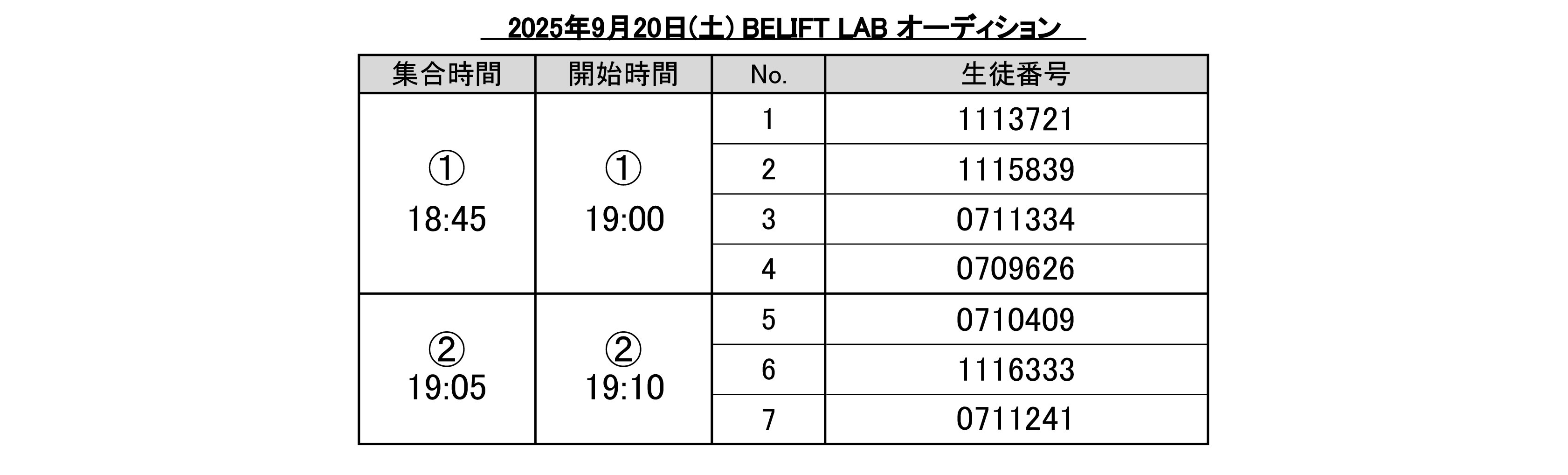 2025.9BELIFT LABブロック割.jpg