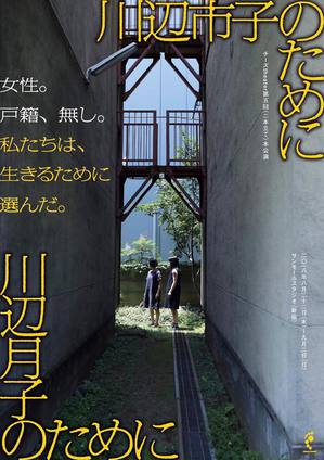 ボーカルスクールVOAT 出身アーティストブログ VOAT卒業生/平井里奈さん舞台「川辺月子のために」出演決定!! イメージ