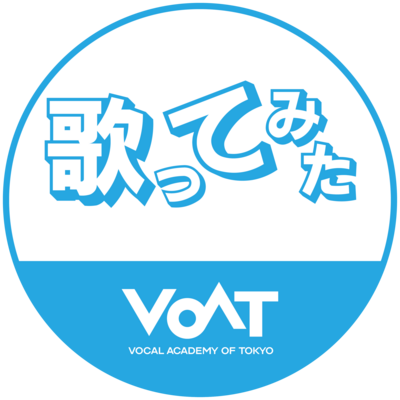 ボーカルスクールVOAT 【VOAT歌ってみたプロジェクト】 イメージ