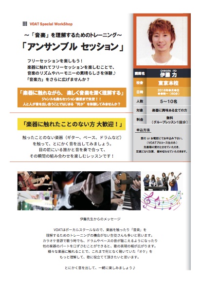 アンサンブルセッション_伊藤01.jpg