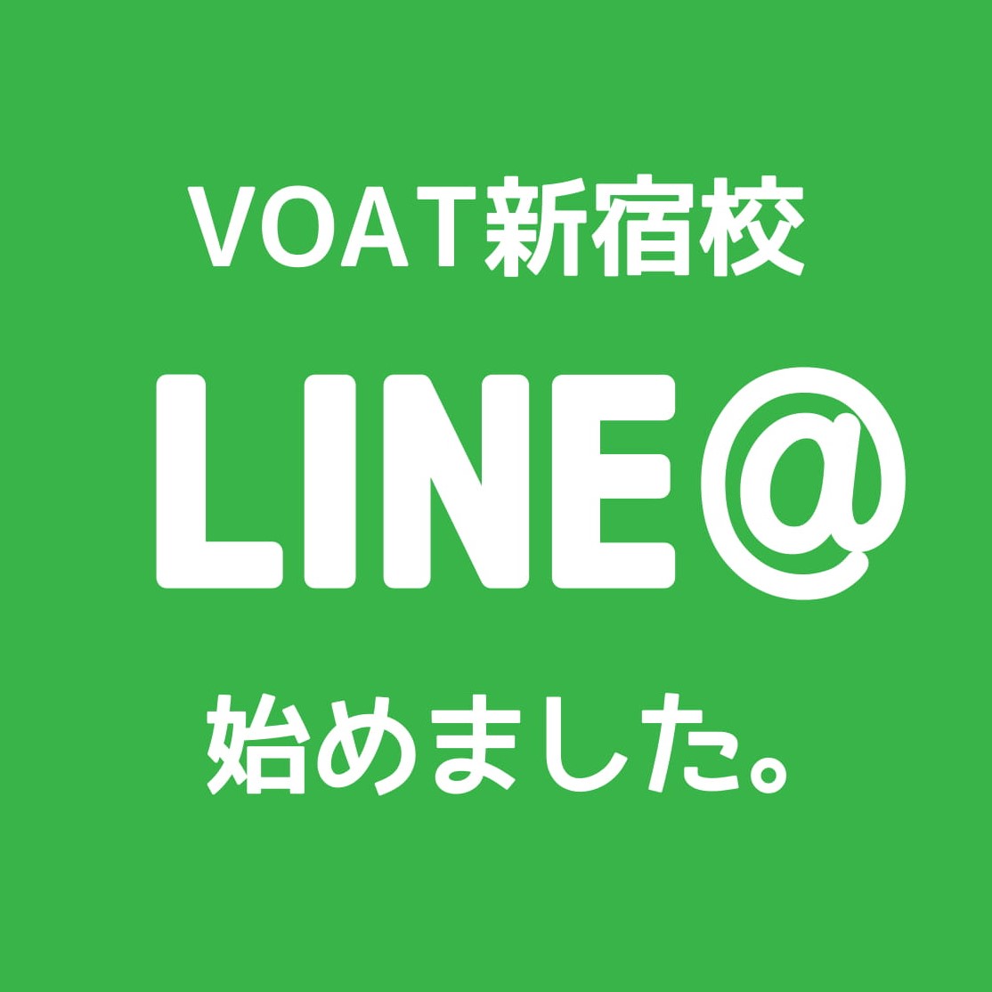 ボーカルスクールVOAT スクール情報ブログ 【重要】VOAT新宿校事務局よりレッスン予約についてのお知らせ イメージ