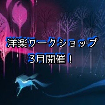ボーカルスクールVOAT イベントブログ 洋楽ワークショップのお知らせ！（会場：新宿校）  イメージ