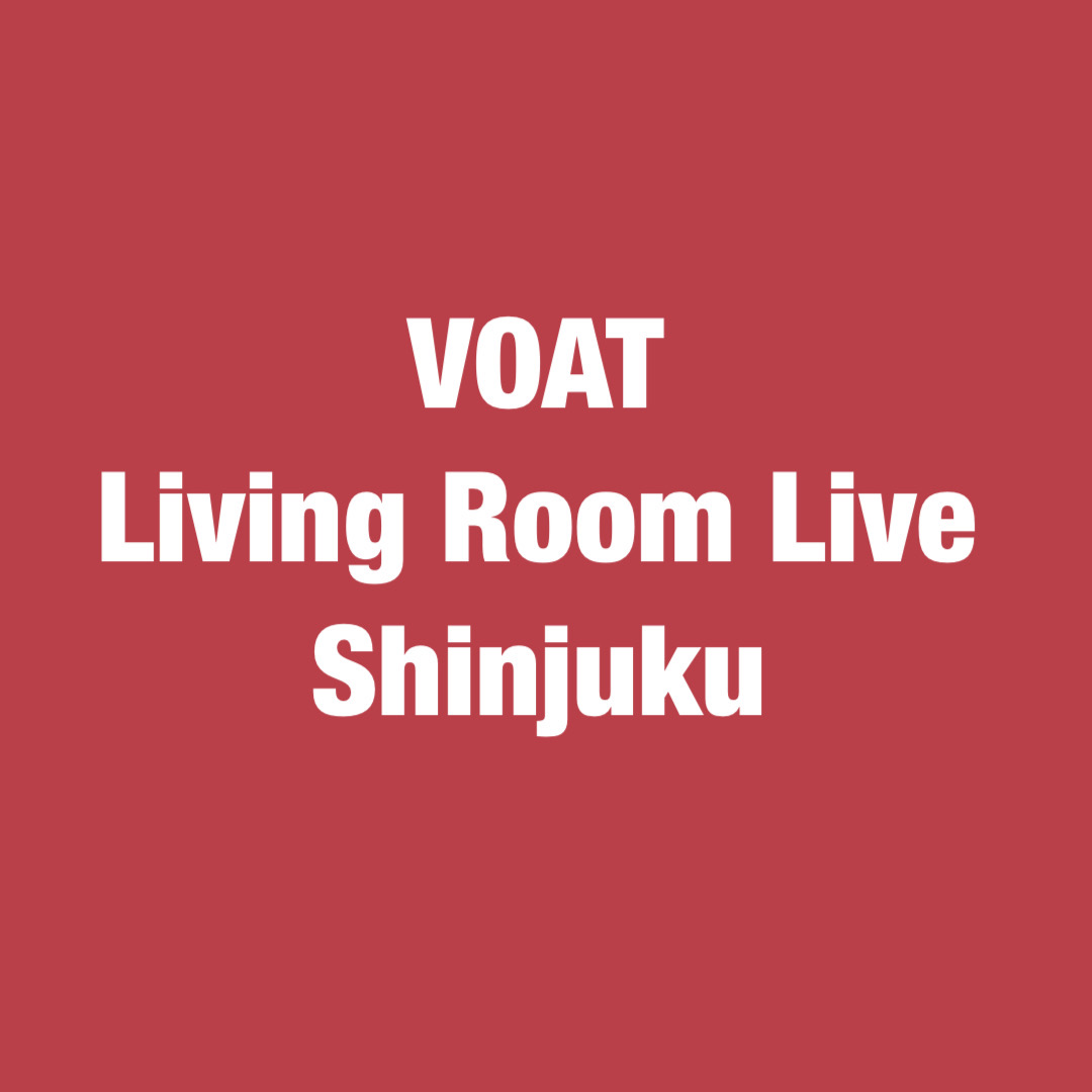 ボーカルスクールVOAT VOAT主催ライブ情報ブログ 【出演者募集】VOAT新宿校オンラインLIVE『Living Room Live』開催決定！！ イメージ