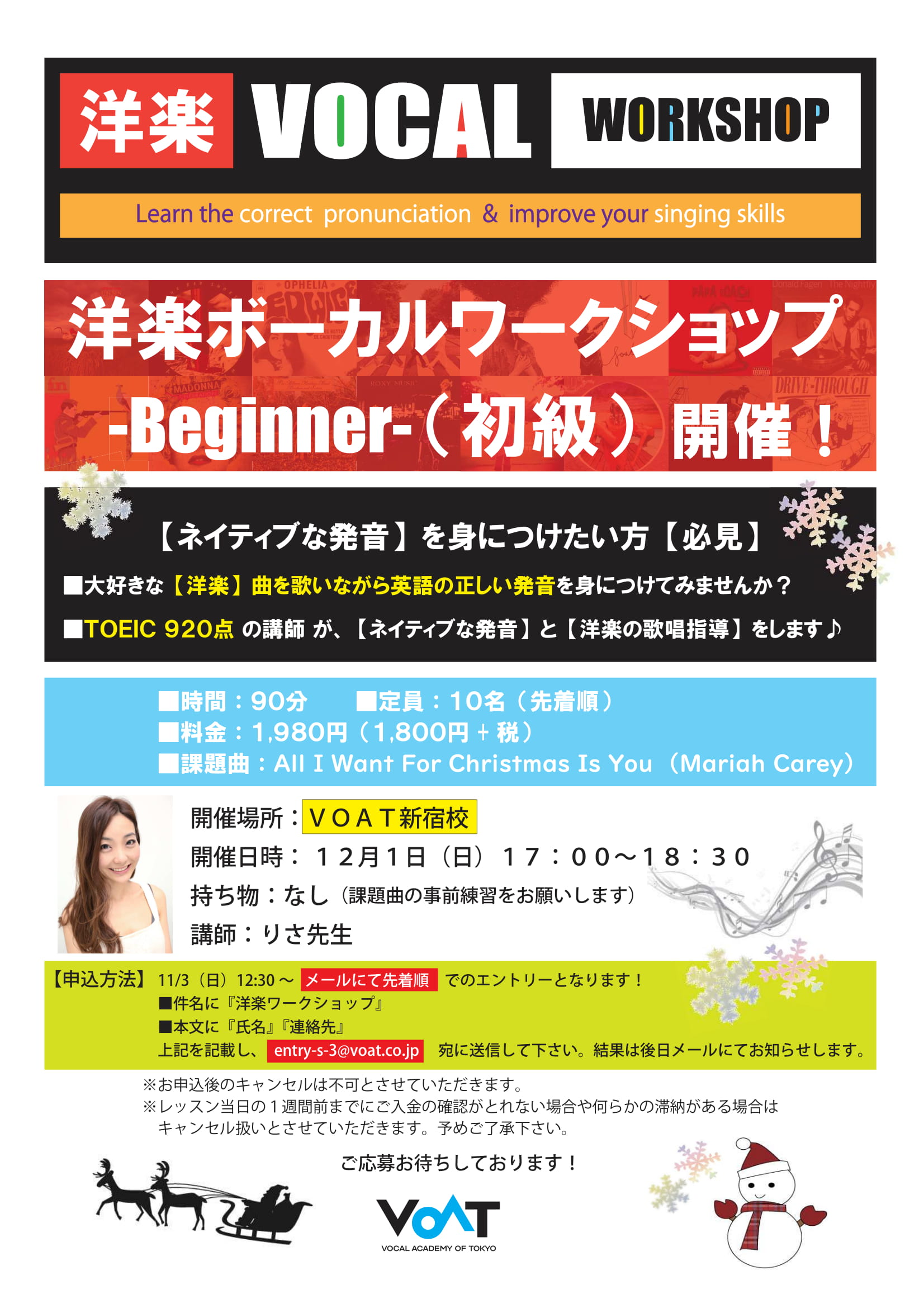 ワークショップ（洋楽のみ）_クリスマス-1.jpg