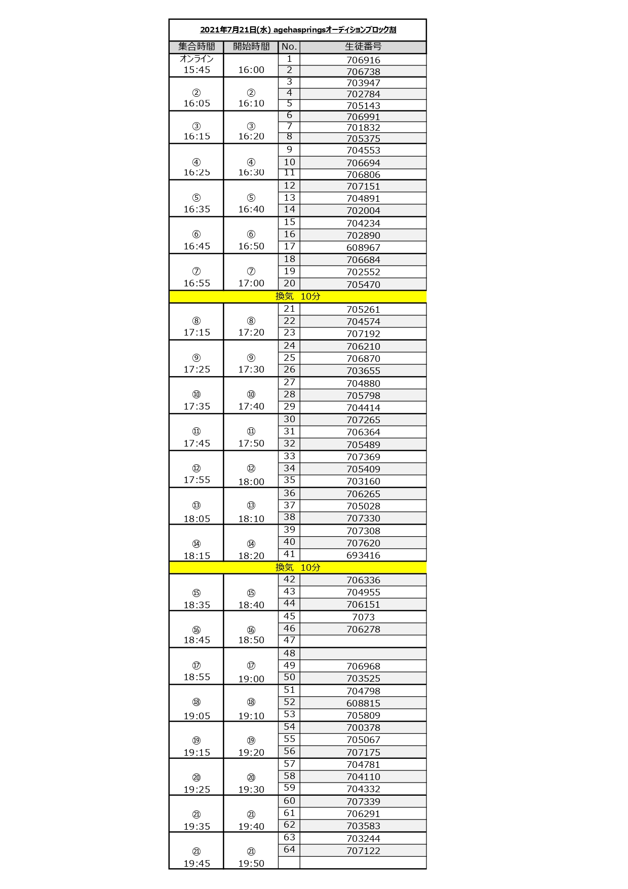 参加者名簿_page-0001 (5).jpg