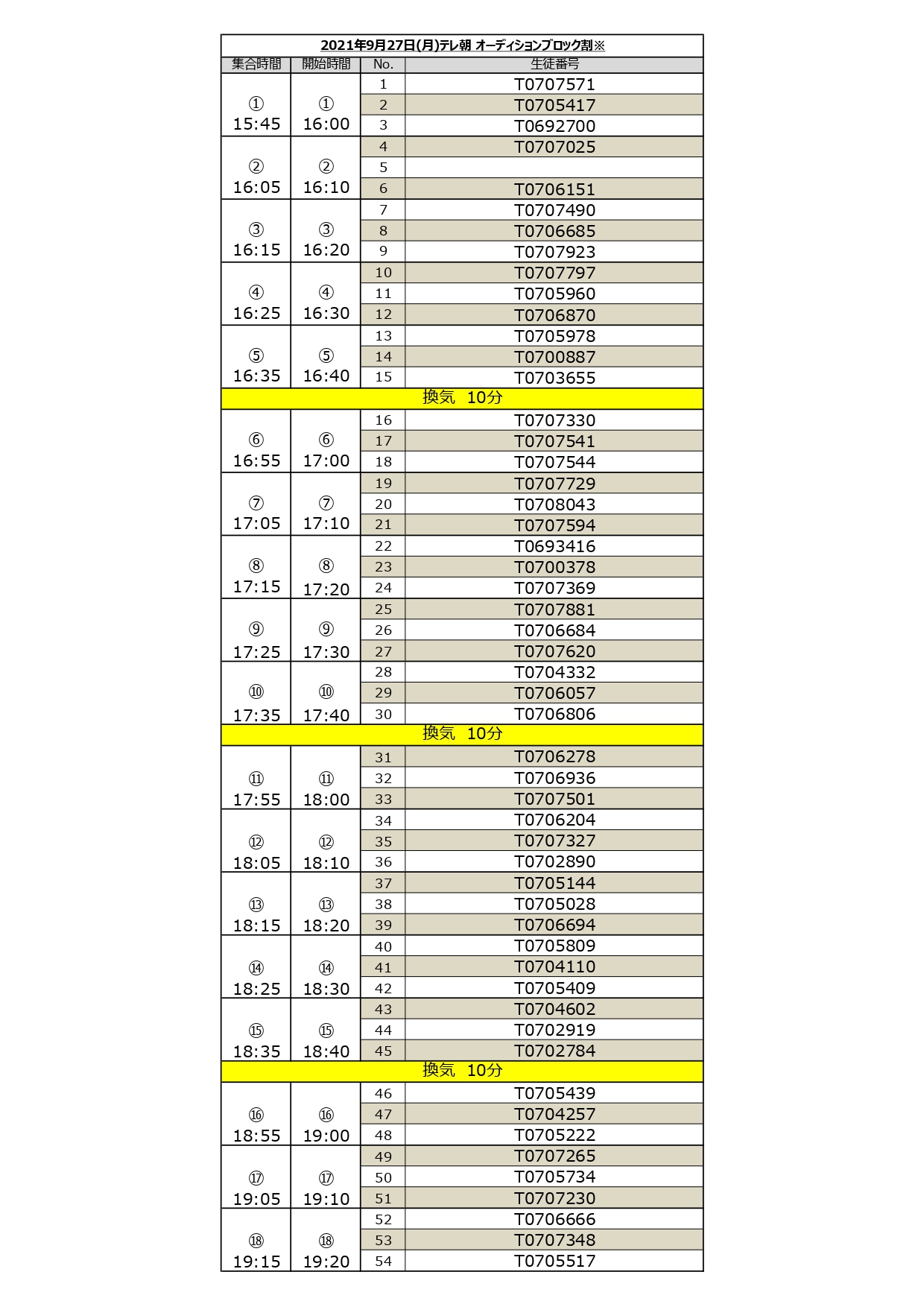 参加者名簿_page-0001 (8).jpg