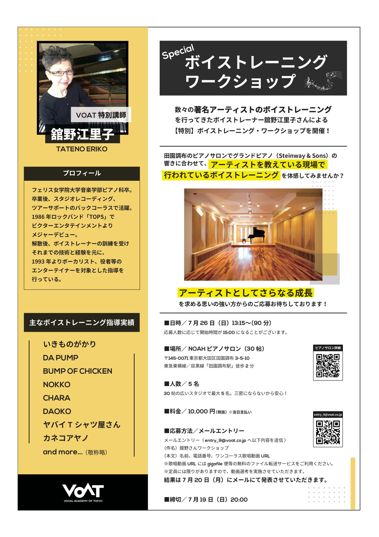 舘野江里子さんワークショップ.jpg
