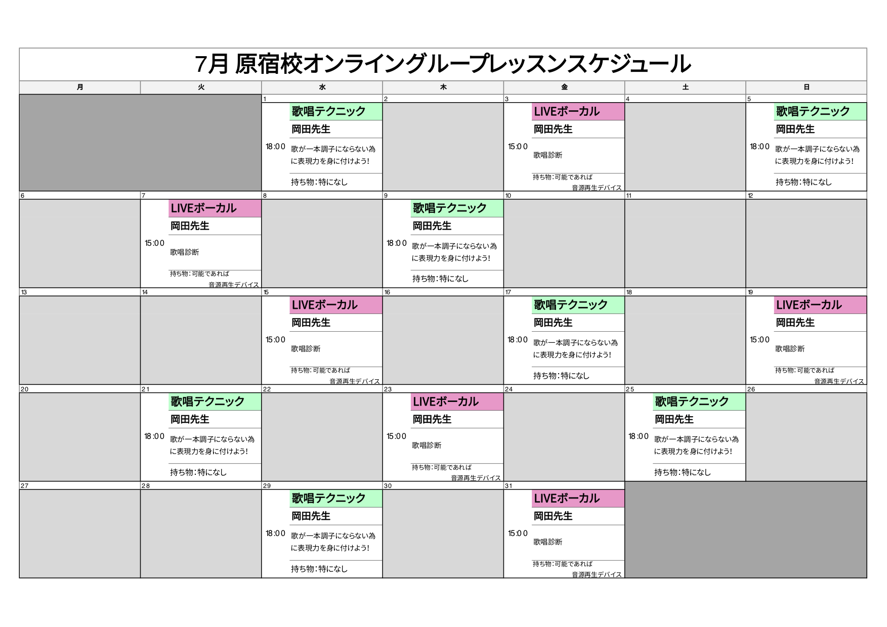 ７月オンライングループ.jpg