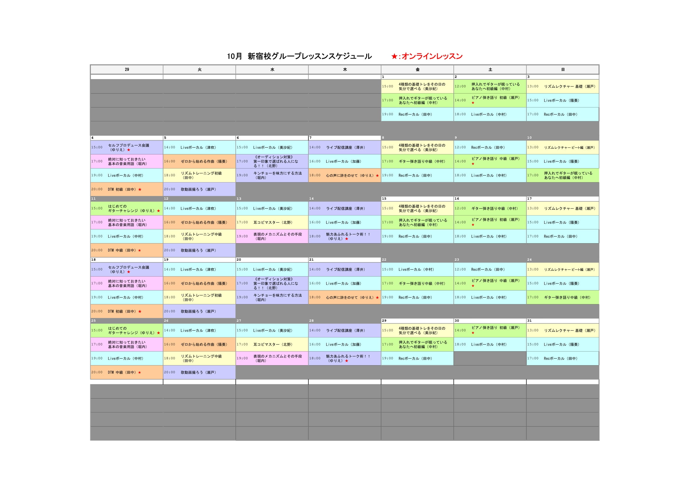 10月グループレッスン配布用-1.jpg