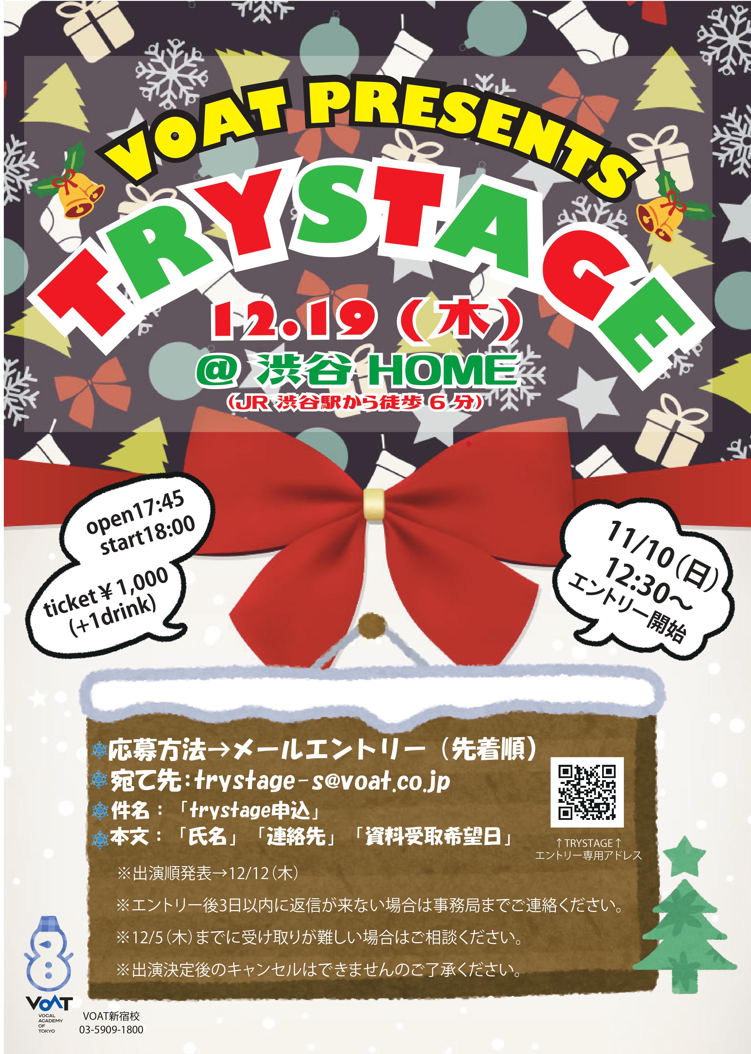 12月TRY.jpg