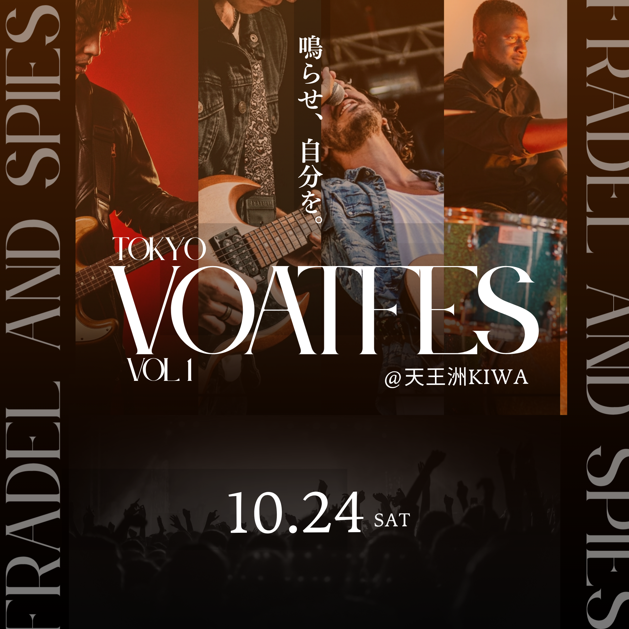 ボーカルスクールVOAT NEWS 最新情報 【東京】★VOATFES TOKYO vol.1★　開催決定！！ イメージ
