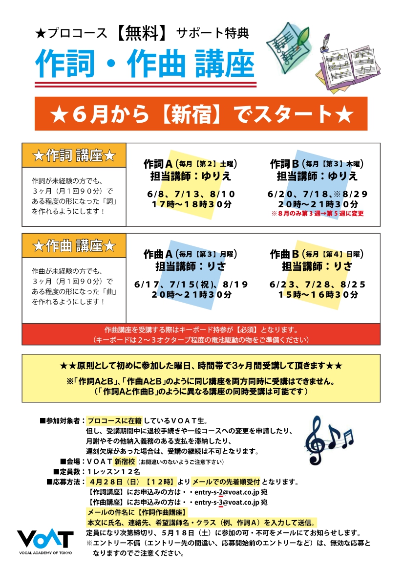 2019年6月_作詞作曲POP.jpg