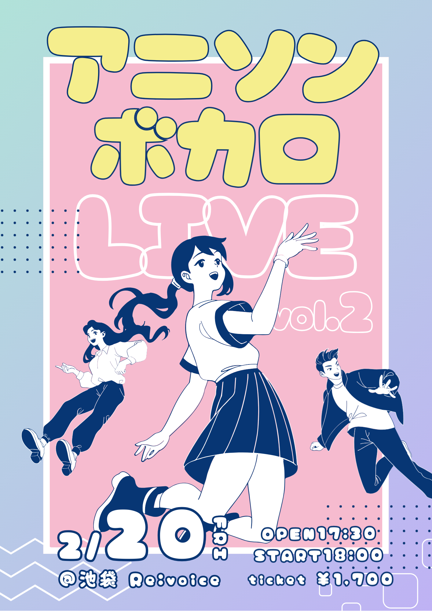 アニソンボカロライブ　POP.png