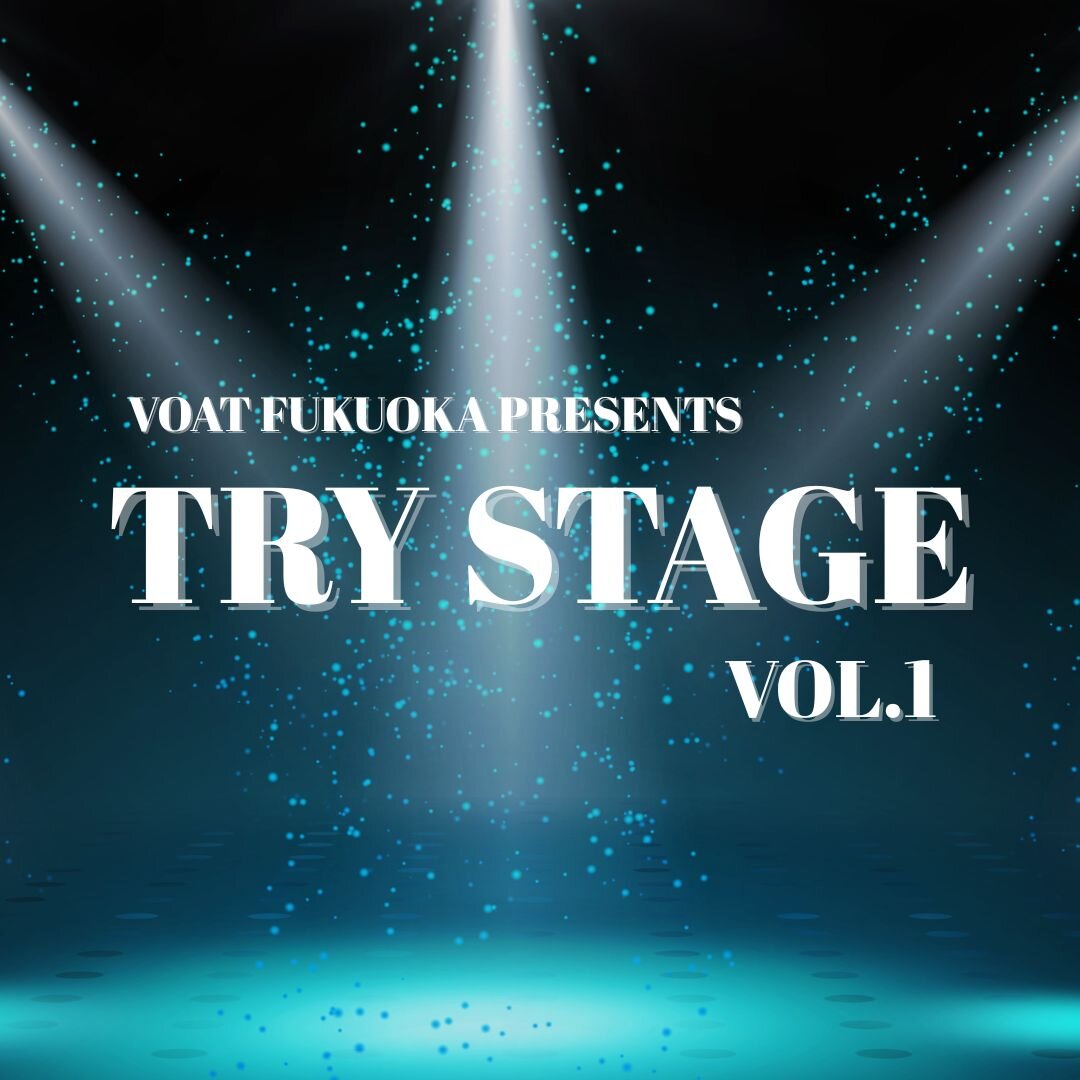 ボーカルスクールVOAT VOAT主催ライブ情報ブログ 【福岡】「TRY STAGE ~Vol.1~」当日レポ！ イメージ