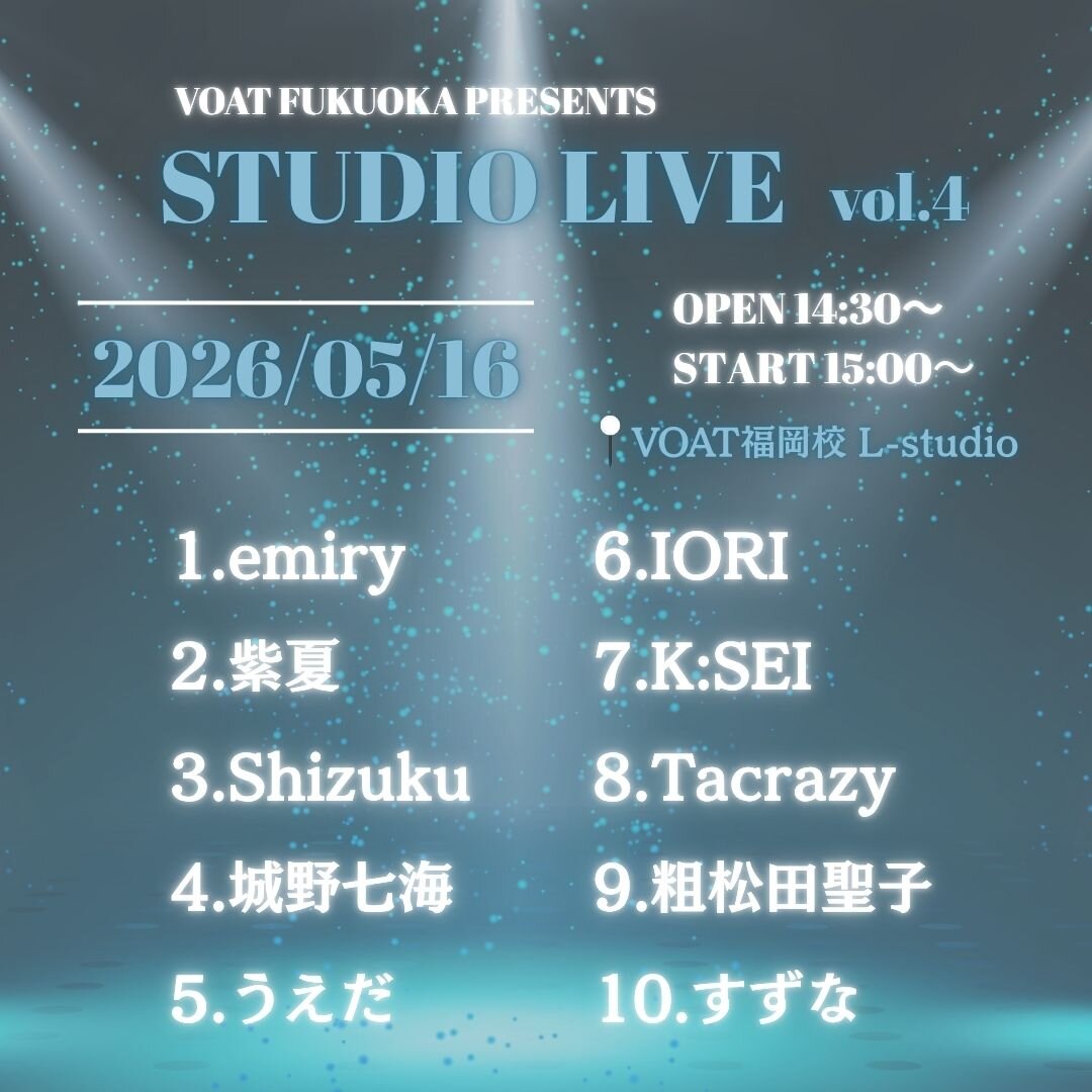 STUDIO LIVE vol.4出演順(ブログ).jpg