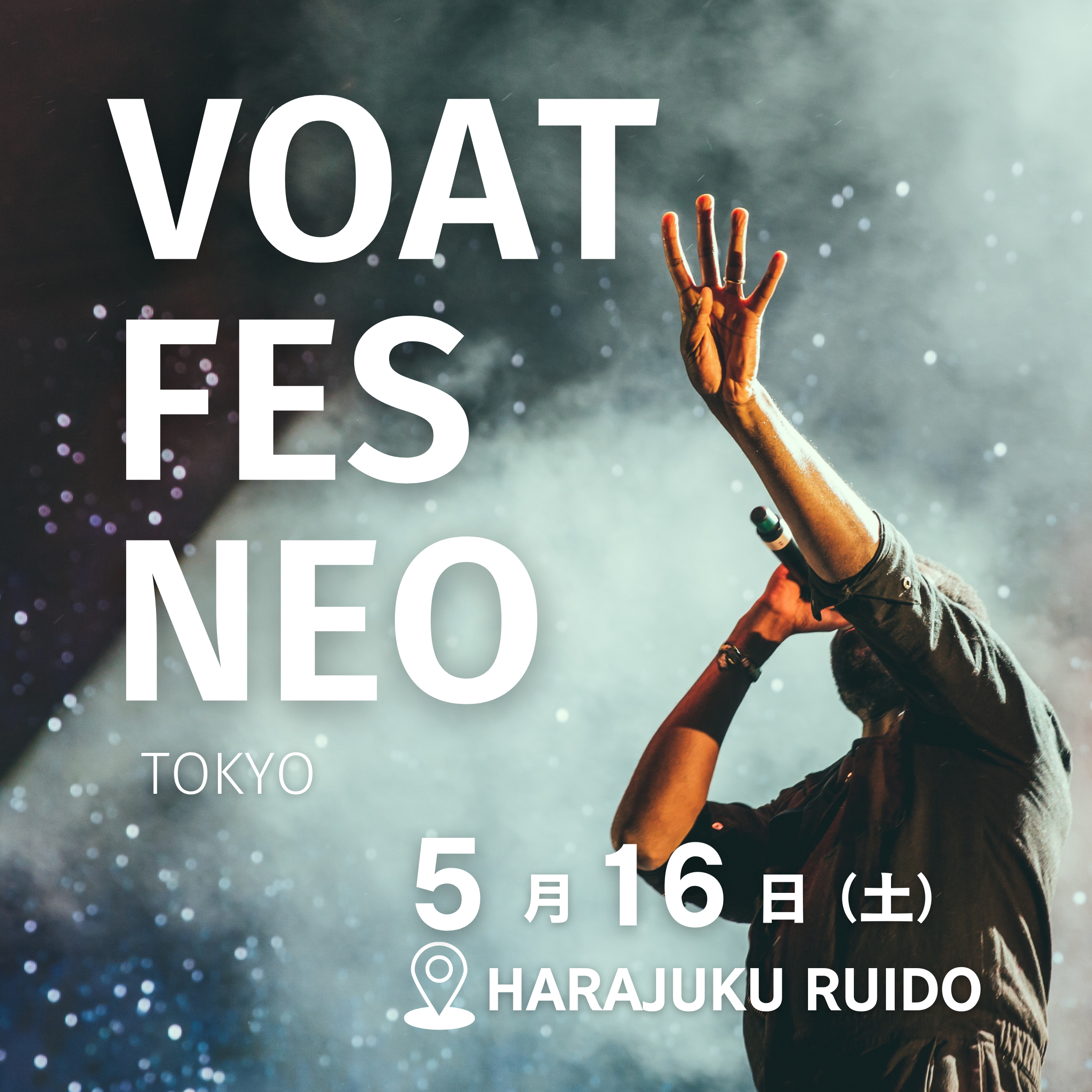 ボーカルスクールVOAT VOAT主催ライブ情報ブログ  【東京】★VOAT FES NEO★　開催決定！！ イメージ