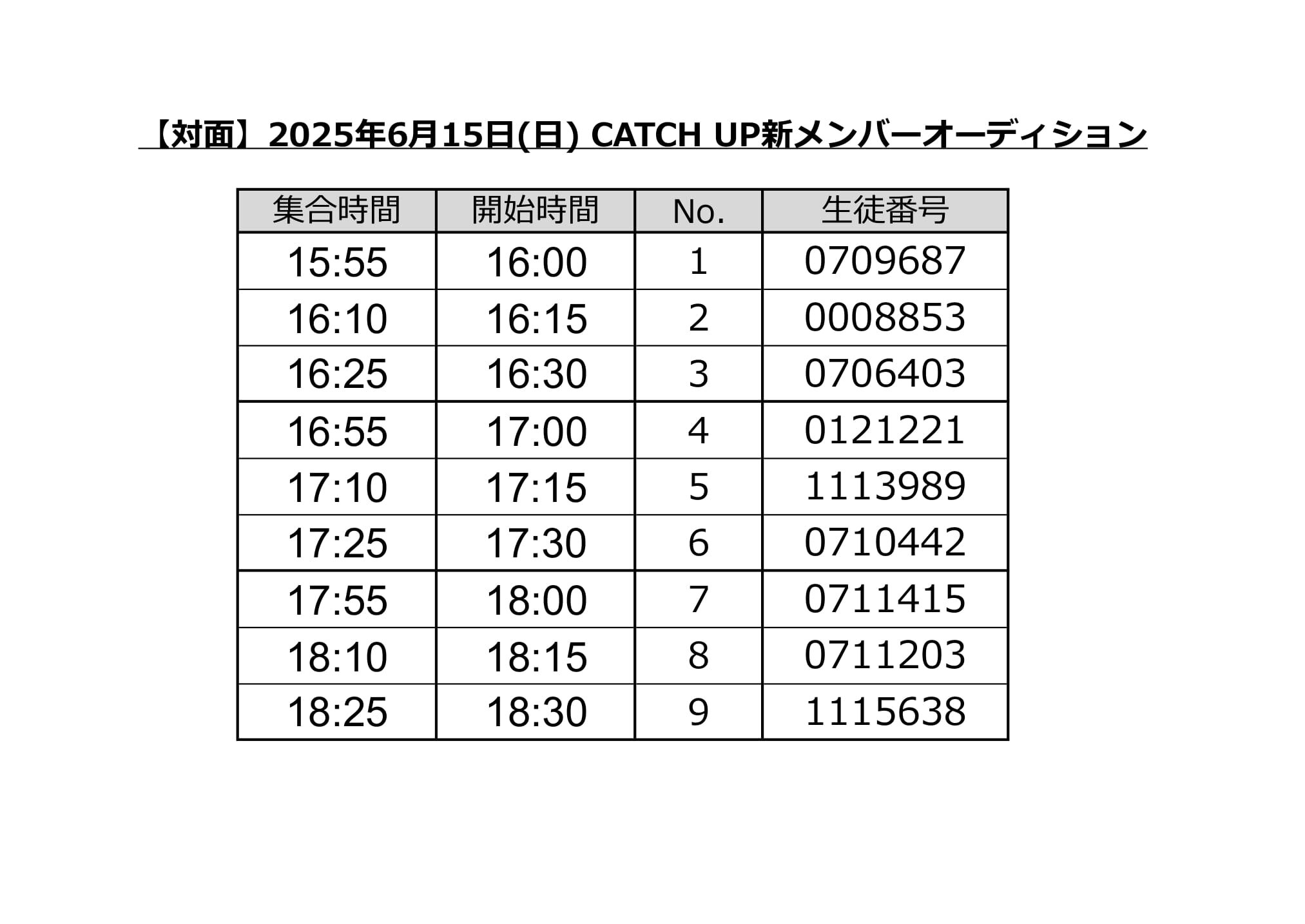 CATCH UP_ブロック-1.jpg