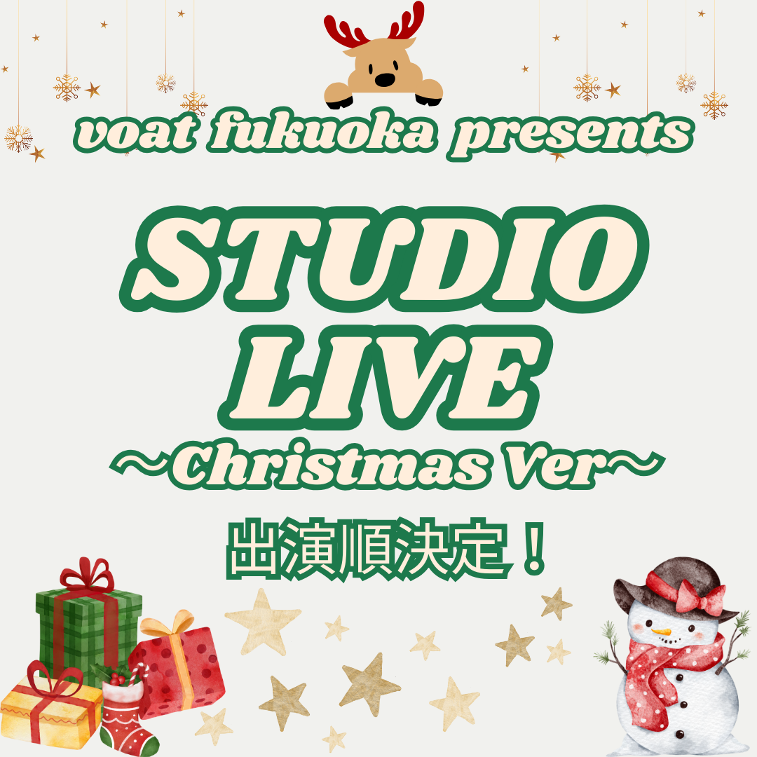 ボーカルスクールVOAT VOAT主催ライブ情報ブログ 【福岡】「STUDIO LIVE ~Christmas Ver~」当日レポ！ イメージ