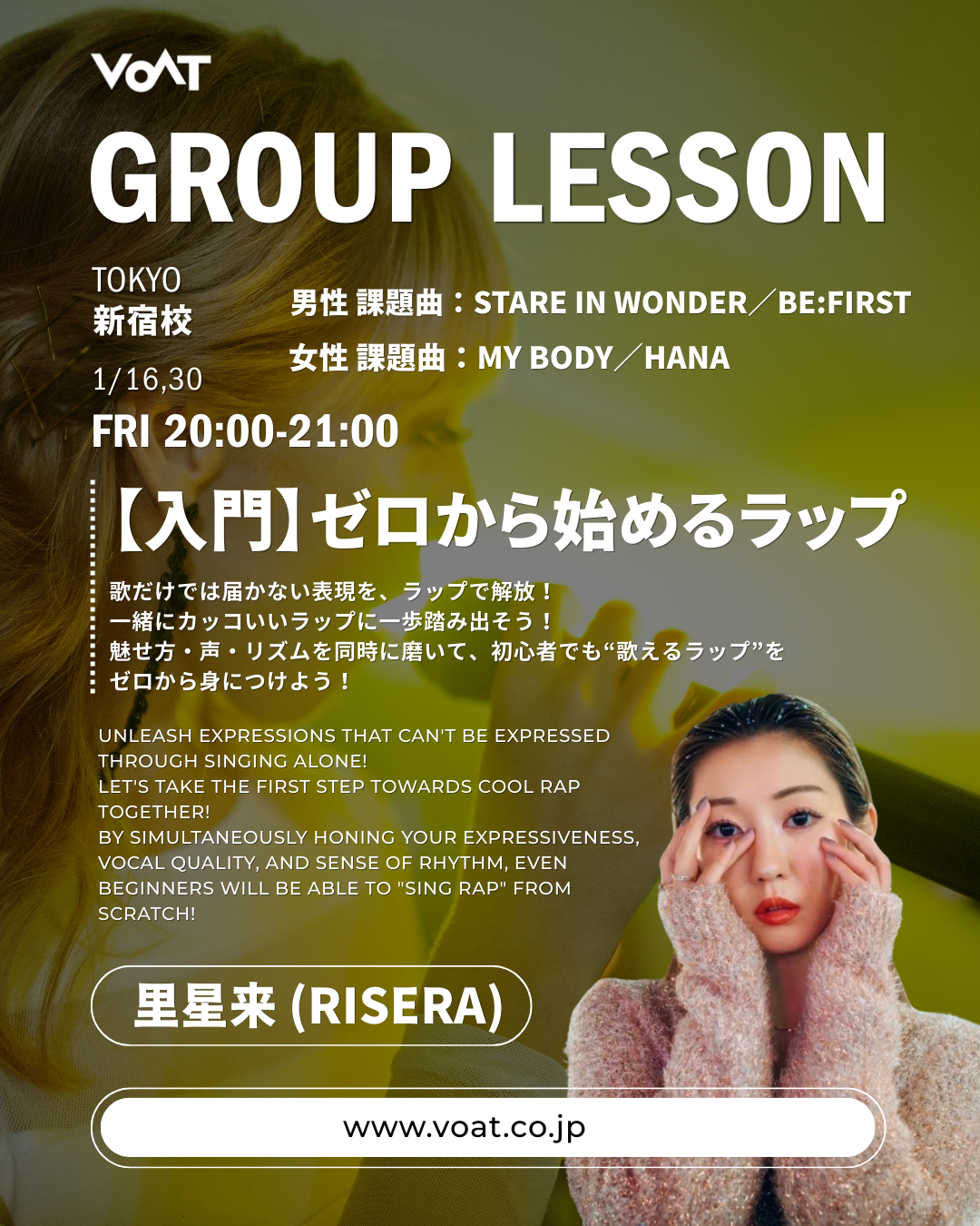 里星来_【入門】ラップレッスン.png