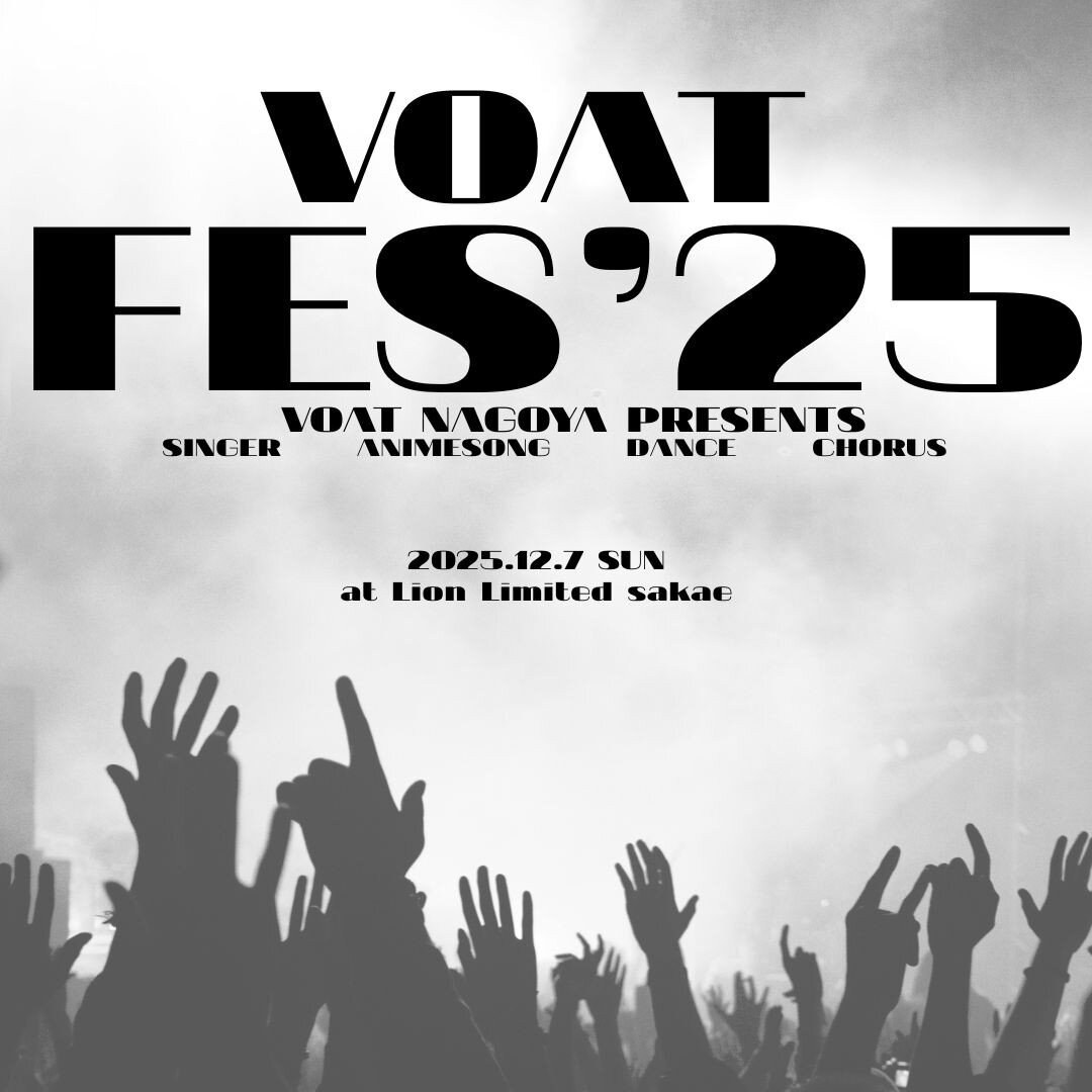 ボーカルスクールVOAT VOAT主催ライブ情報ブログ 【名古屋】12/7(日)「VOAT FES」出演エントリー期間が終了いたしました！※9/16更新※ イメージ