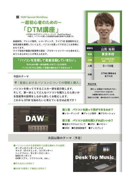 DTM講座_山形01.jpg