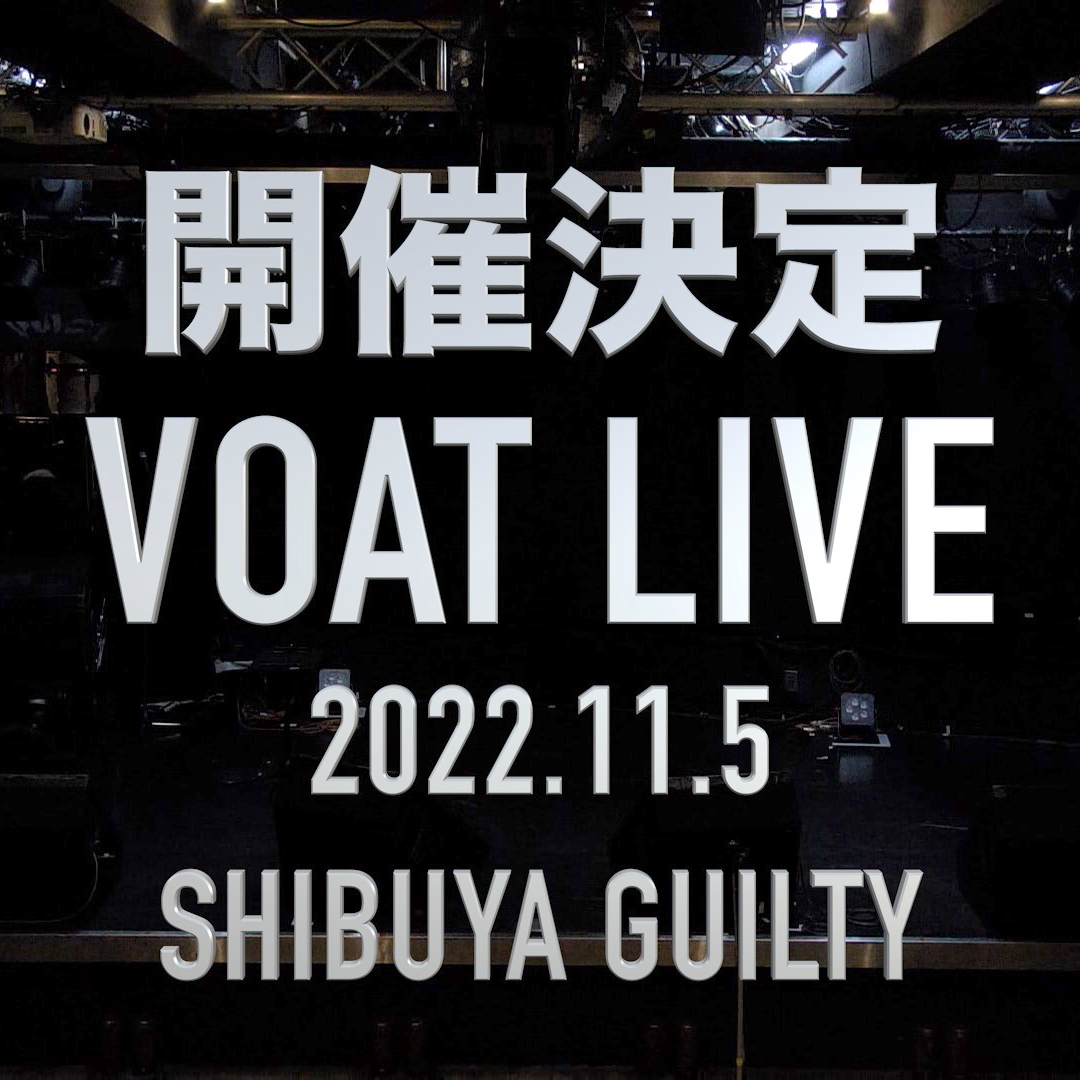 ボーカルスクールVOAT VOAT主催ライブ情報ブログ 11月★Special VOAT LIVE TOKYO★ソロ・ユニット部門 事前選考ついて イメージ