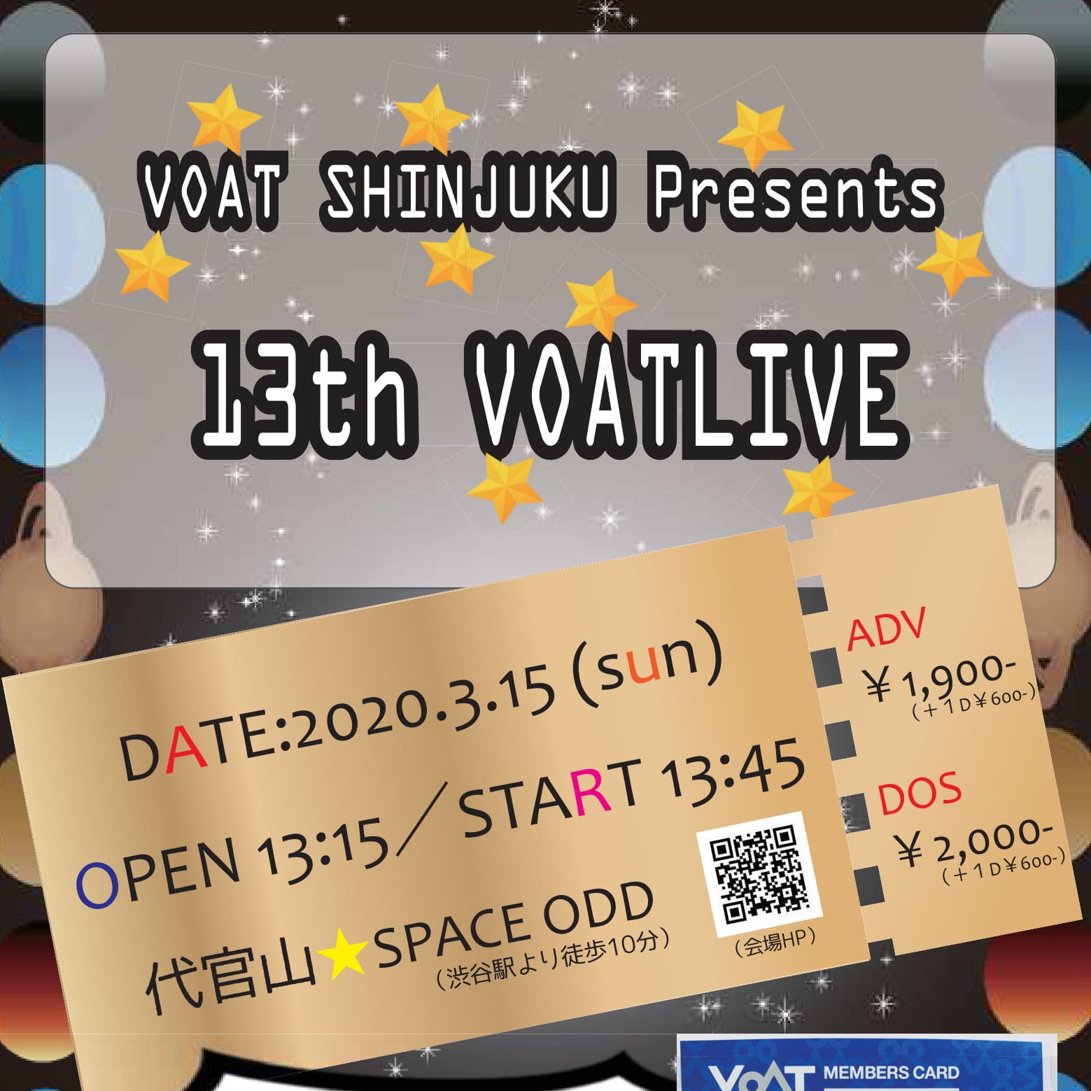 ボーカルスクールVOAT VOAT主催ライブ情報ブログ 13th 新宿VOATLIVE★VOAT生ご招待！ イメージ