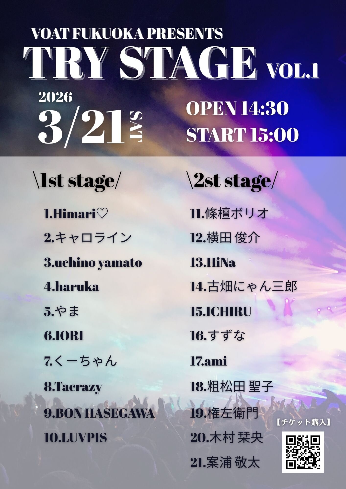 TRY STAGE Vol.1.jpg
