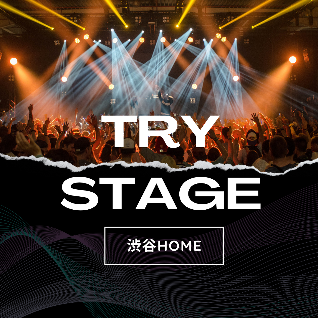 ボーカルスクールVOAT VOAT主催ライブ情報ブログ 【1/7(日)12時半〜受付開始！】2/20(火)「TRY STAGE」のお知らせ イメージ