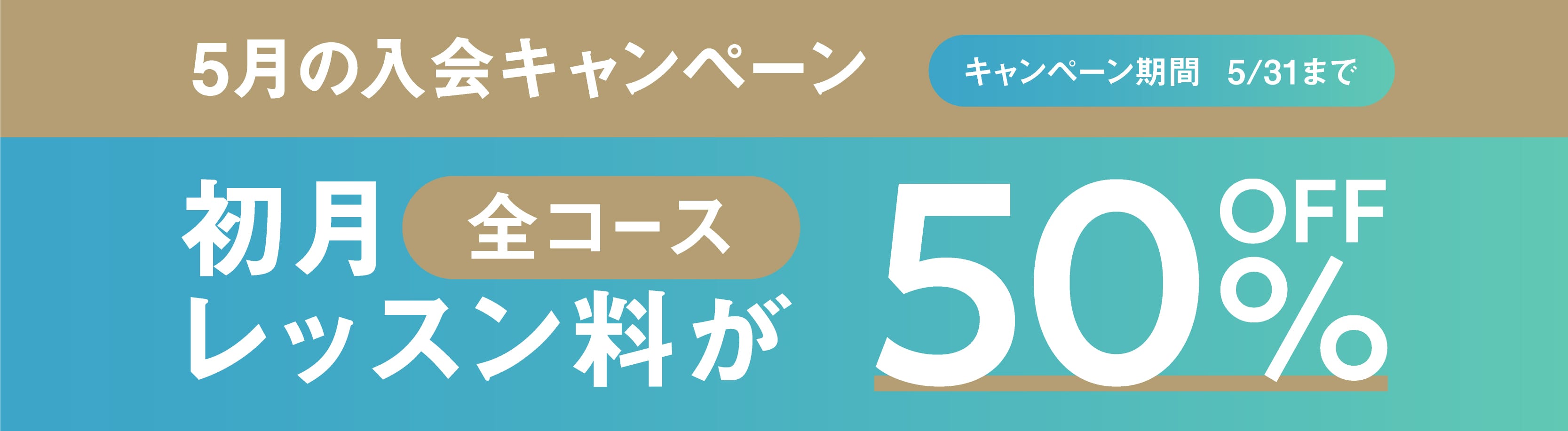 【ボーカルスクールVOAT】4月のキャンペーン