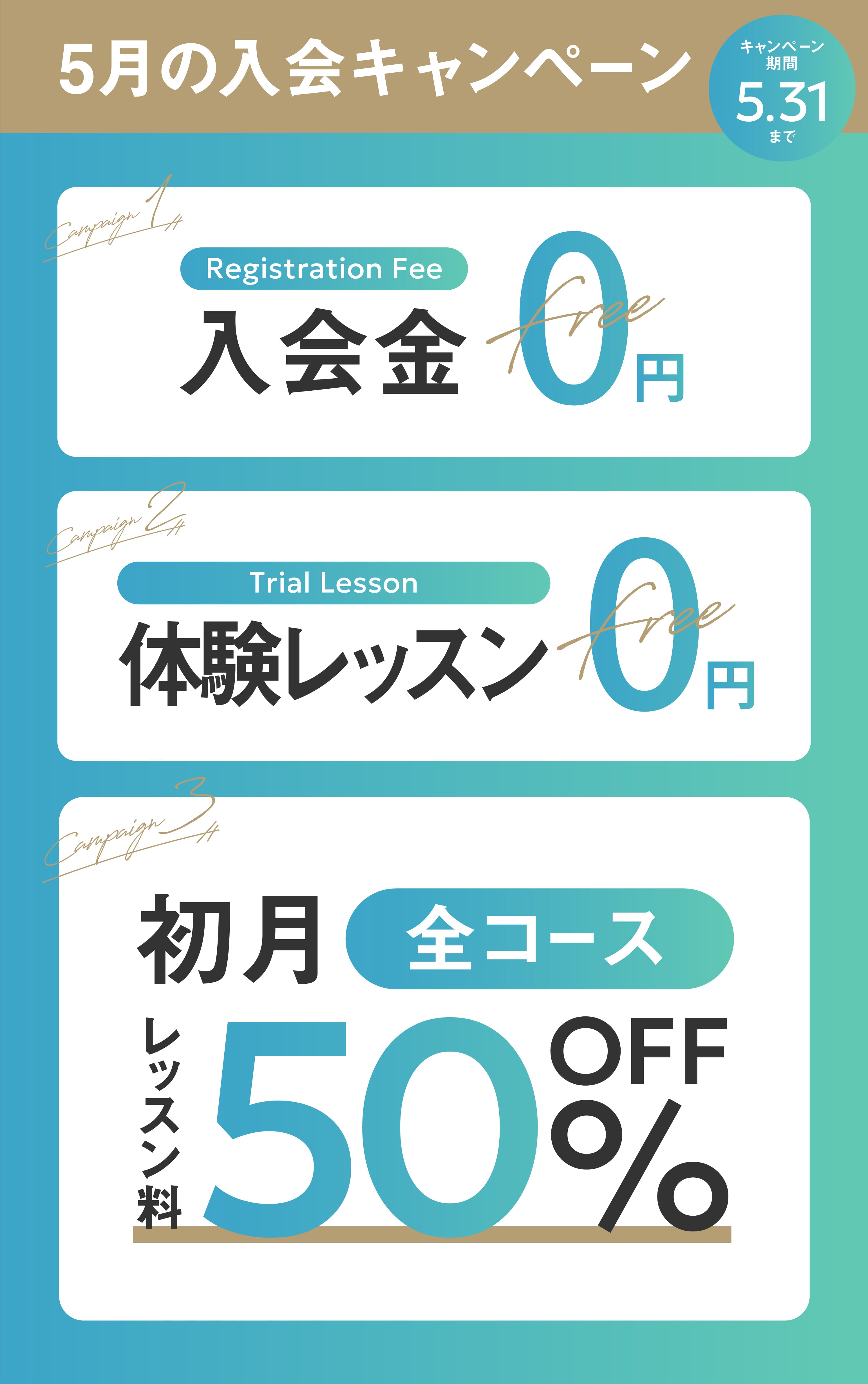 【ボーカルスクールVOAT】4月のキャンペーン