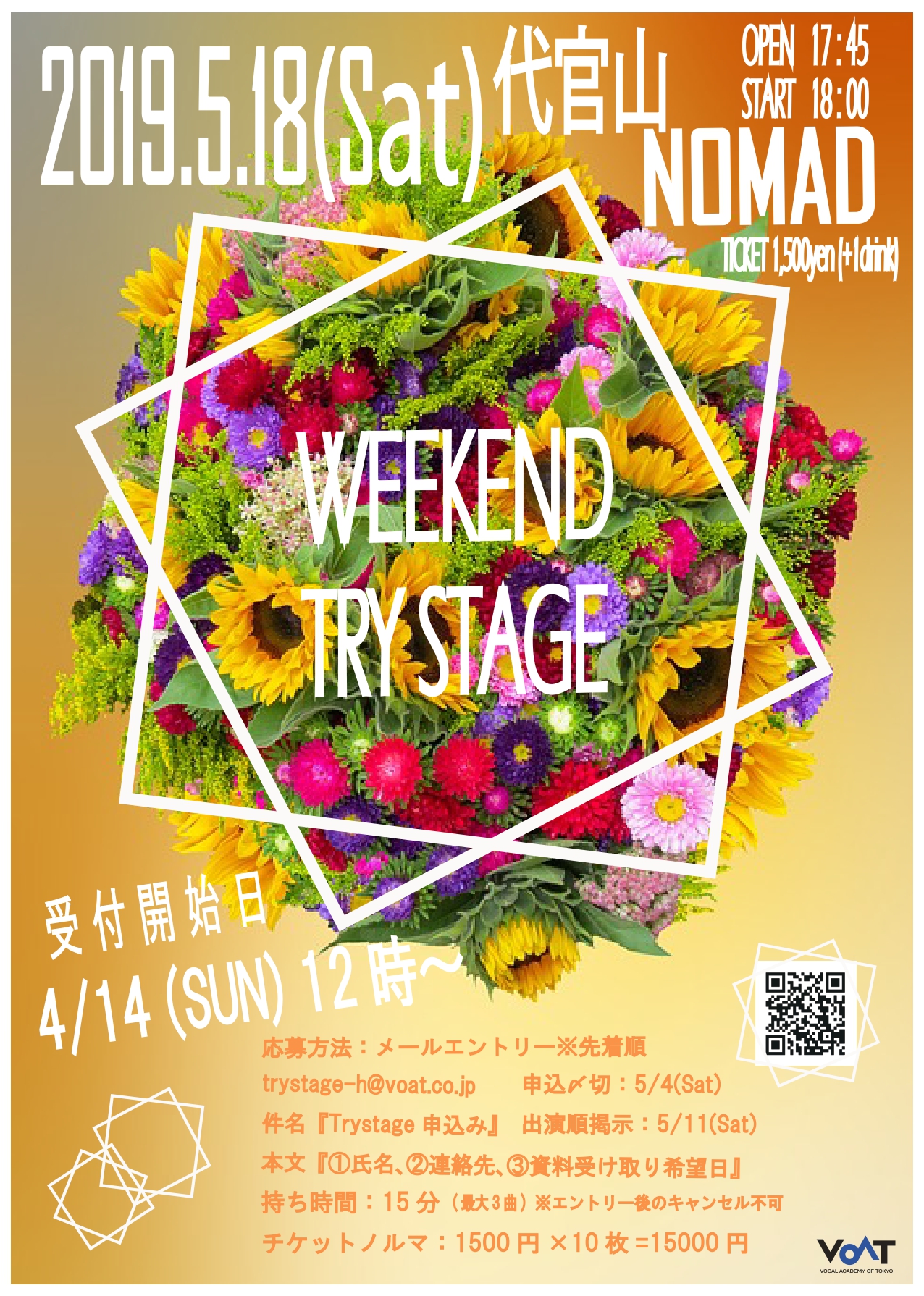【東京】5/18(土)WeekendTRYSTAGEを開催します