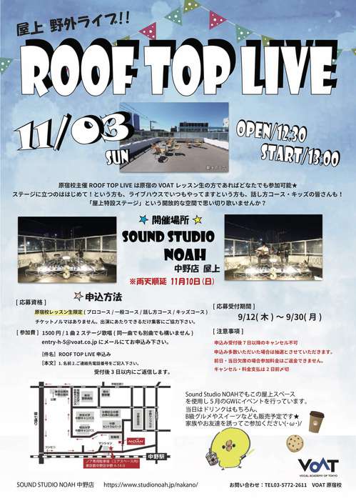 2019.11.03 Roof Top Live POP.jpgのサムネール画像