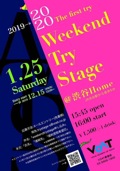 202001weekendtry POP_page-0001.jpg