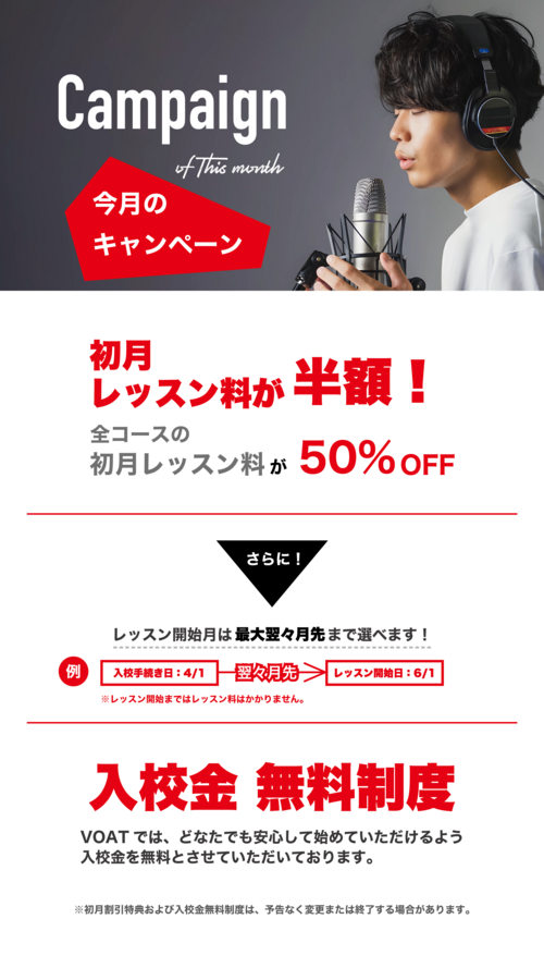 vo_campaign_02.png