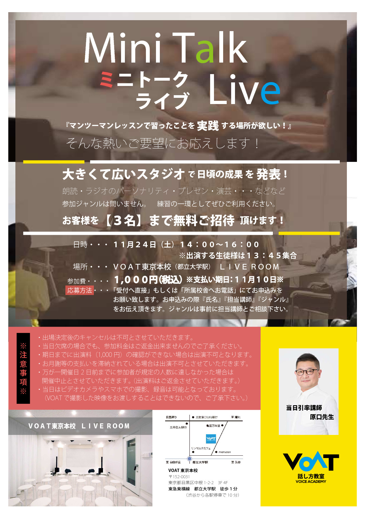 ミニトークライブ_POPver2.jpg