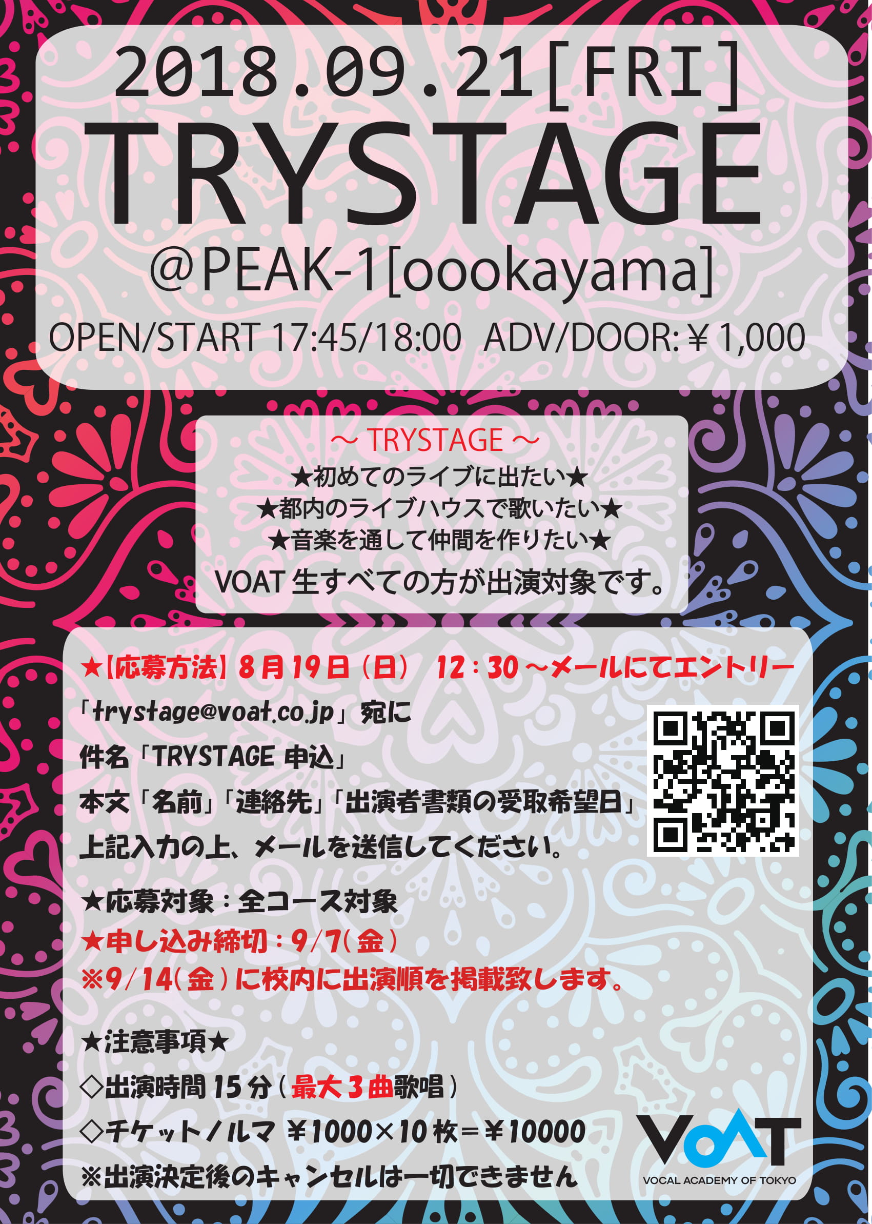 2018年9月RYSTAGE-1.jpg