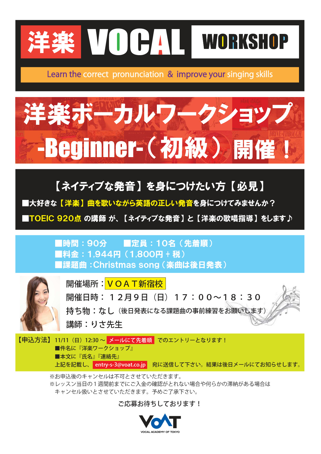 ボーカルスクールVOAT NEWS 最新情報 洋楽ワークショップ開催！（会場：新宿校）  イメージ