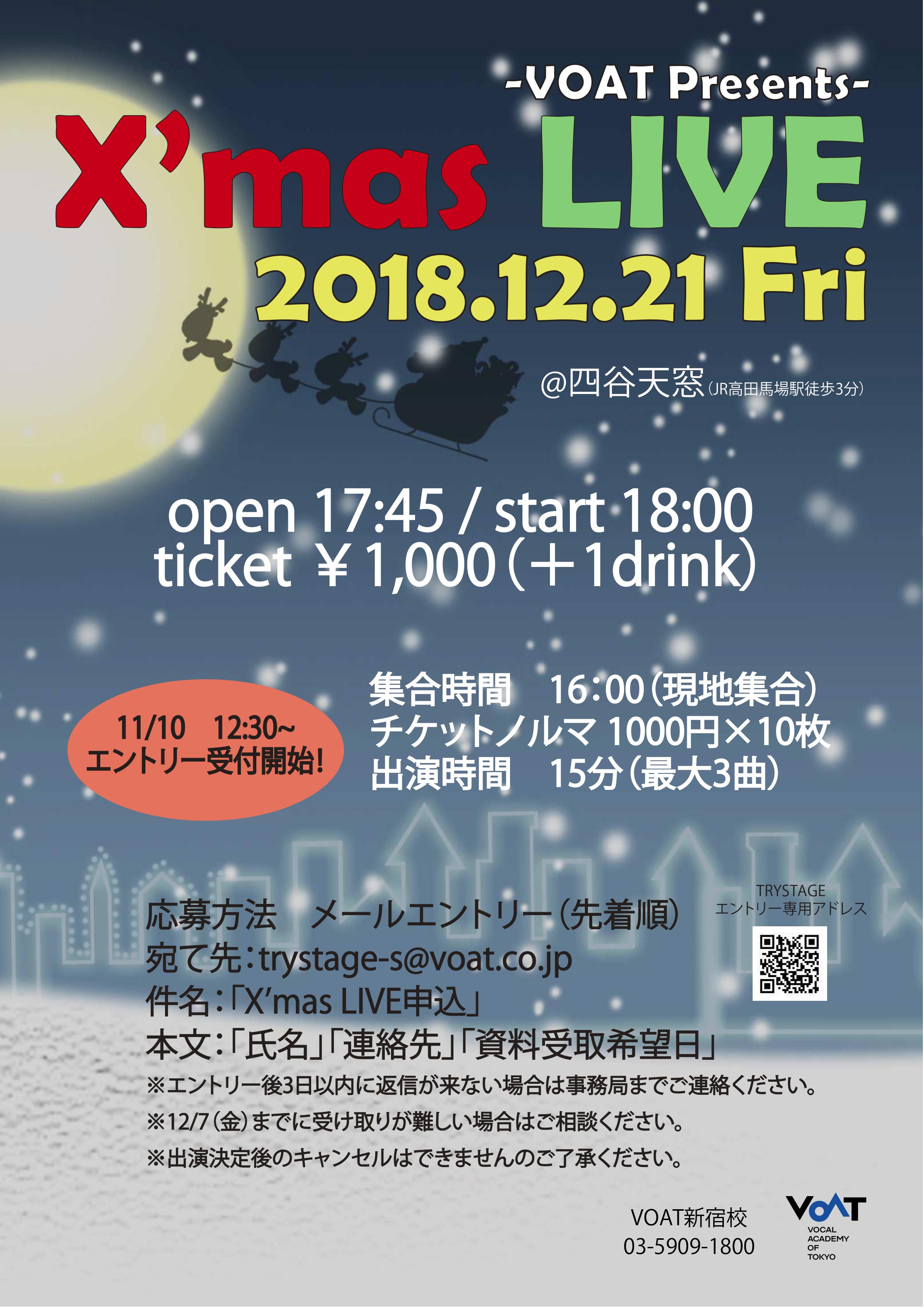 ボーカルスクールVOAT NEWS 最新情報 【東京】12/21(金) X'mas LIVE を開催します イメージ