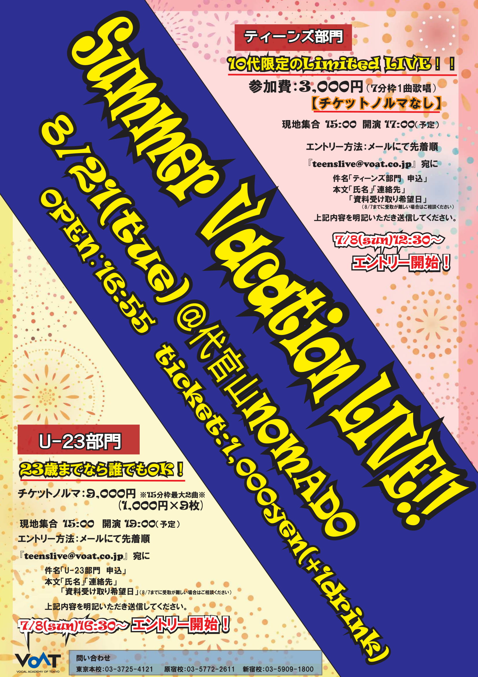 2018Summer Vacation LIVE・・ｼ・1.jpg