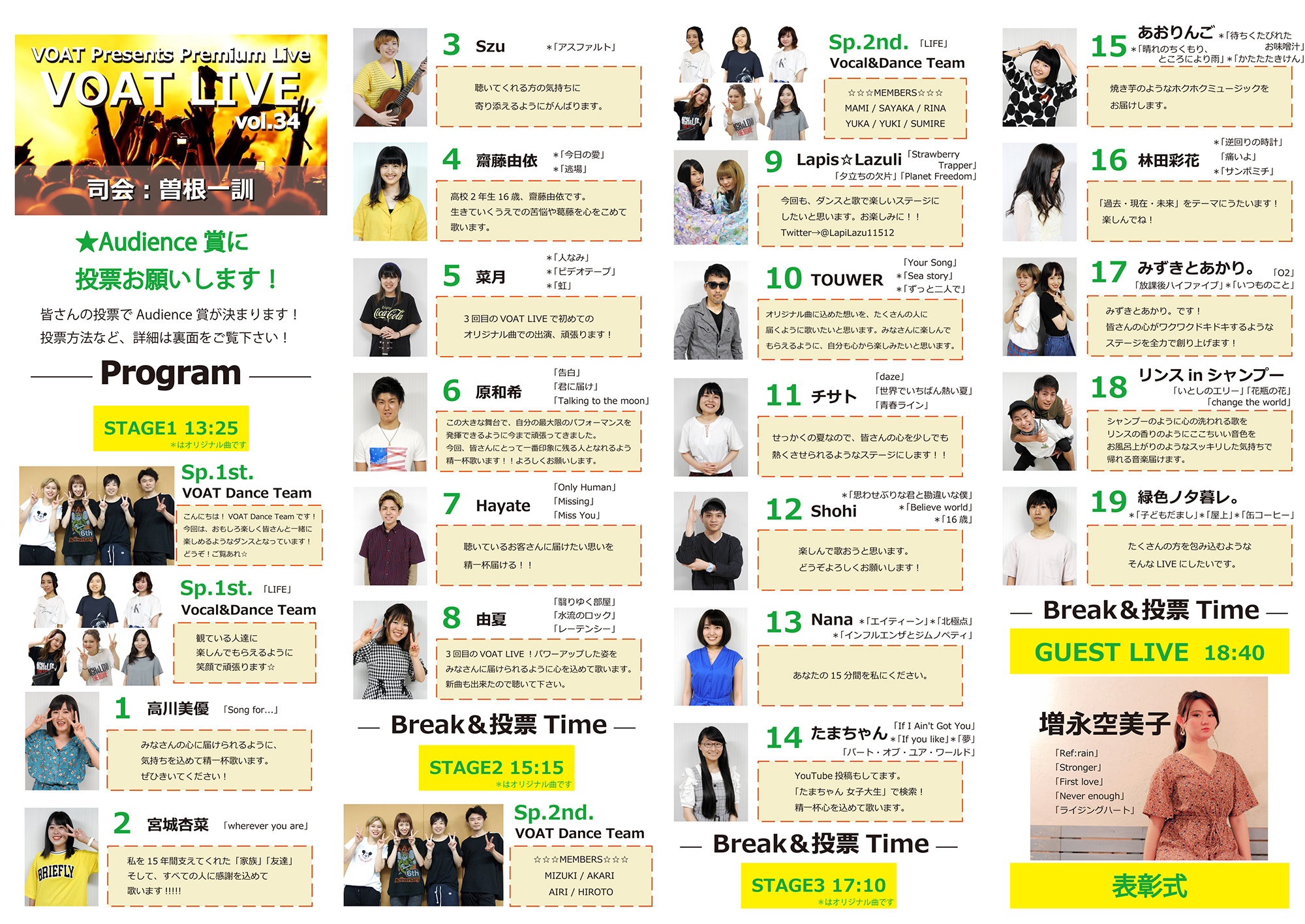 ボーカルスクールVOAT NEWS 最新情報 VOAT福岡校主催『VOAT LIVE vol.34』開催！ イメージ